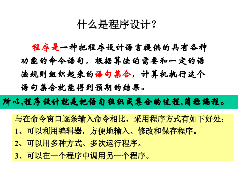 教育学数据库基础知识.pptx_第3页