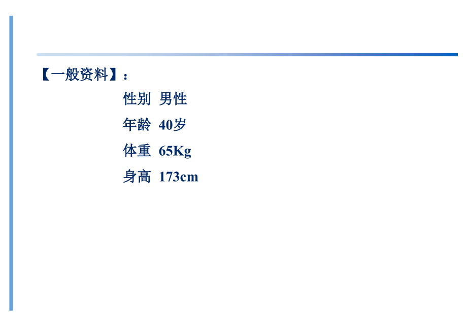 颅脑外伤患者的手术治疗1例.pptx_第2页