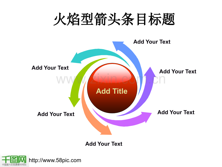 素材标题类素材大全.pptx_第1页