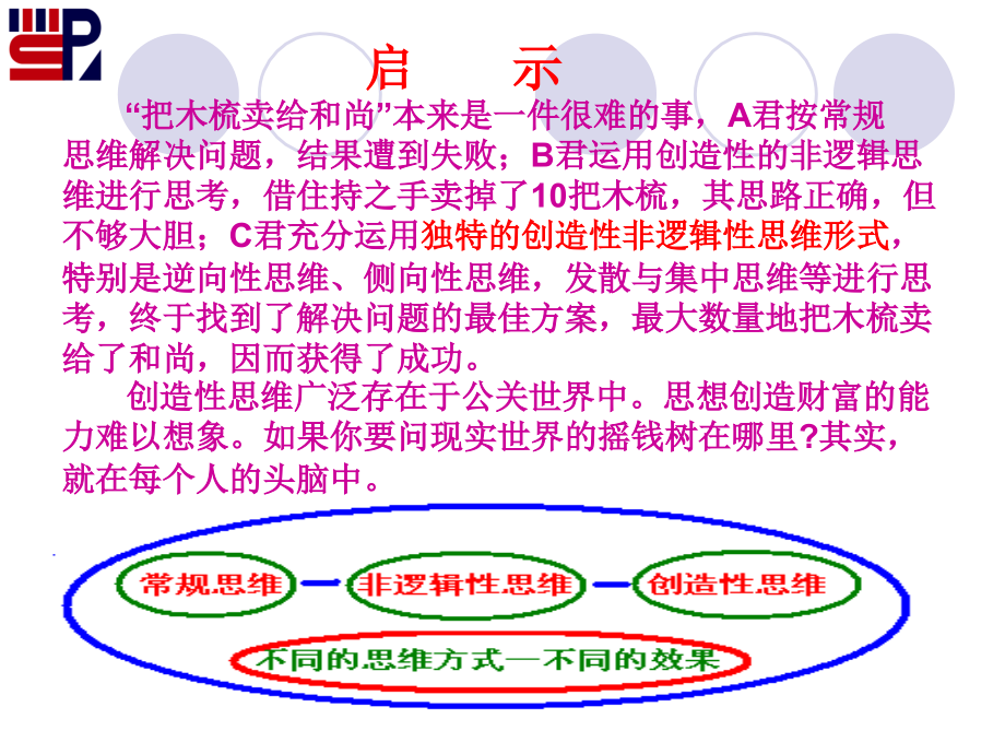 营销心理学理论基础.pptx_第2页