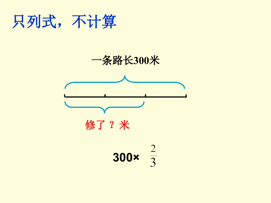 稍复杂的分数乘法分数除法解决问题对比练习.pptx_第2页