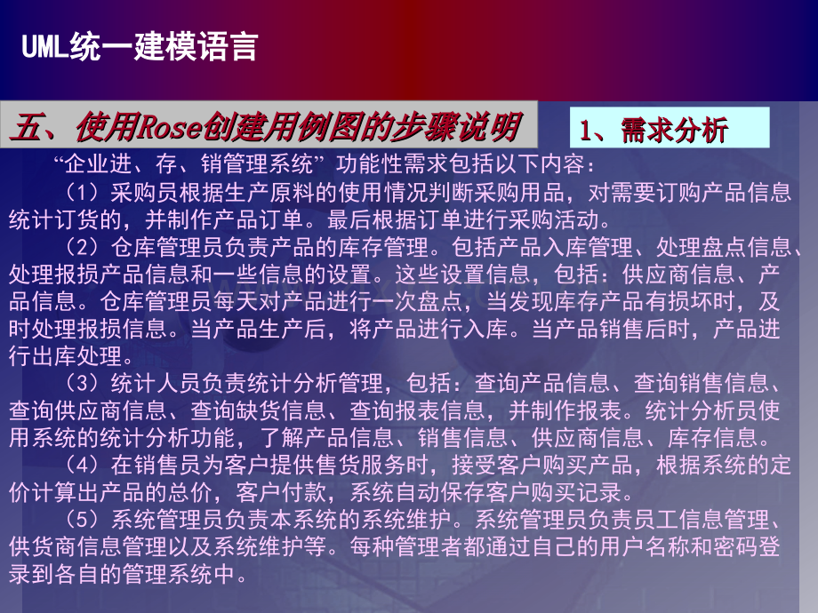 进销存管理信息系统.pptx_第2页