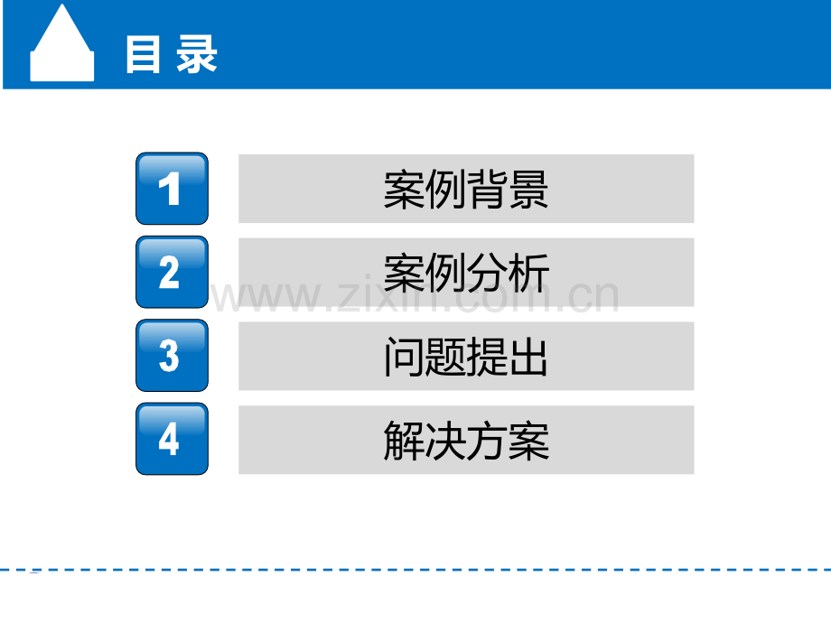 运营管理案例分析富尔克消费品公司.pptx_第2页