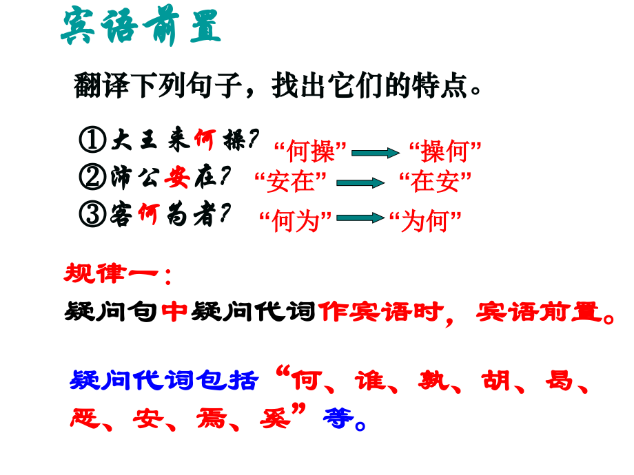 高考文言文复习之.pptx_第2页