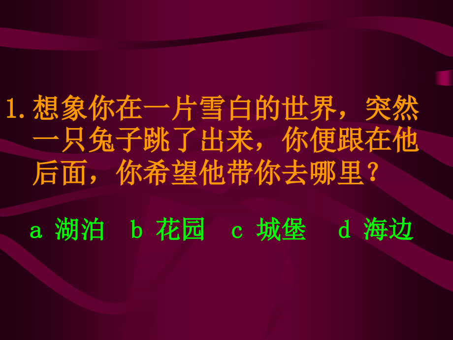 趣味心理测试题.pptx_第1页