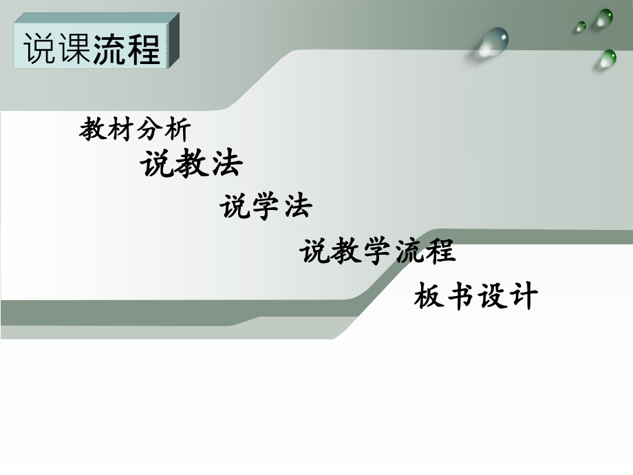 轴对称图形说课稿.pptx_第2页