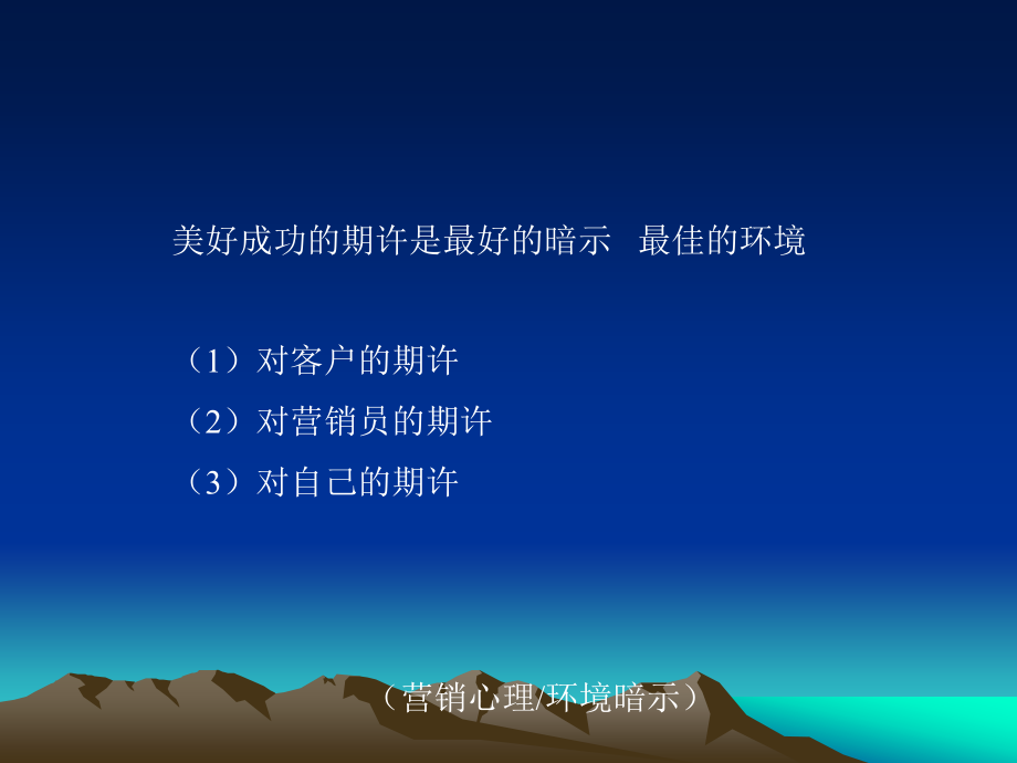 营销心理学ppt.pptx_第3页