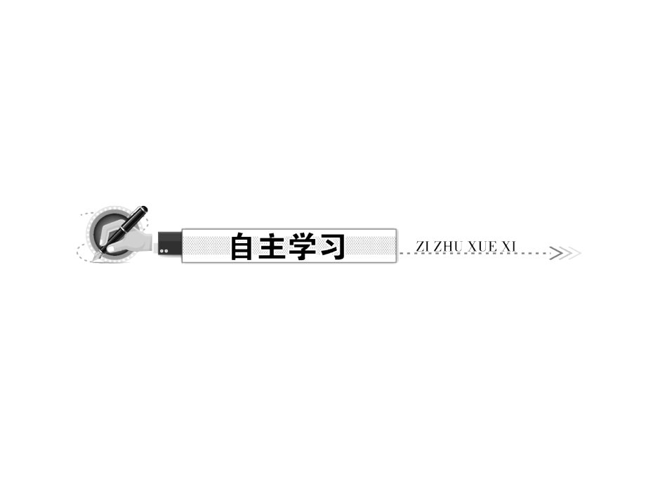 春七级数学下册解一元一次不等式第课时一元一次不等式的应用习题.pptx_第1页