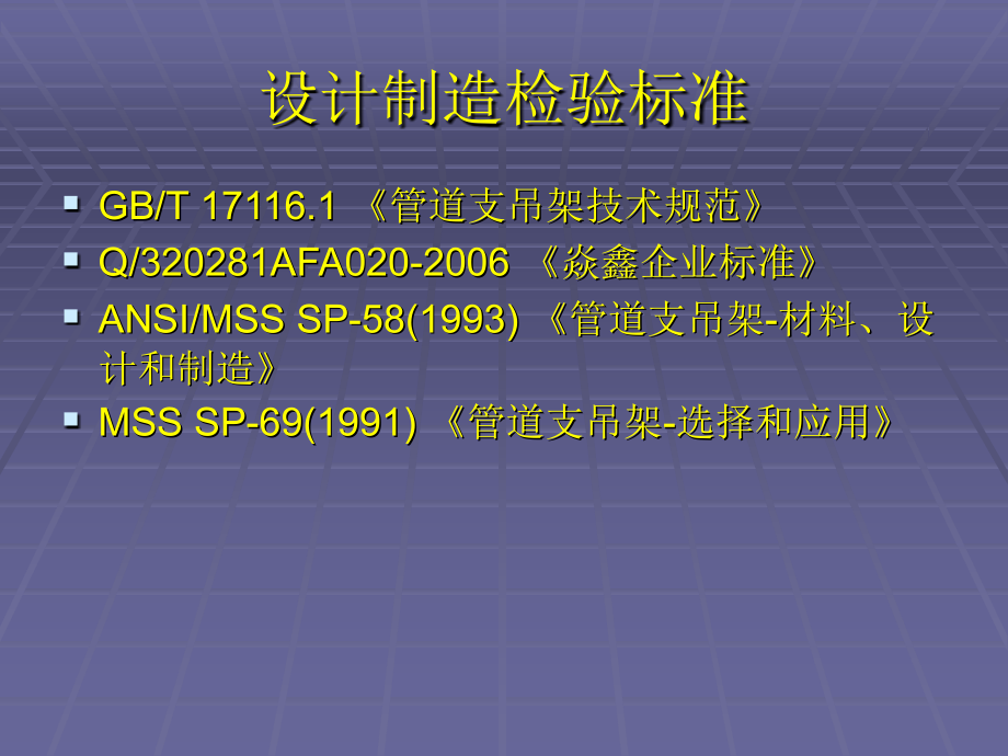 新型恒力弹簧支吊架演示文稿.pptx_第1页