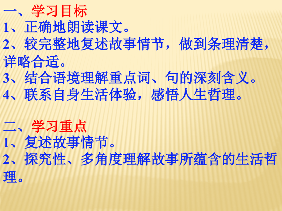 走一步再走一步课件2.pptx_第3页