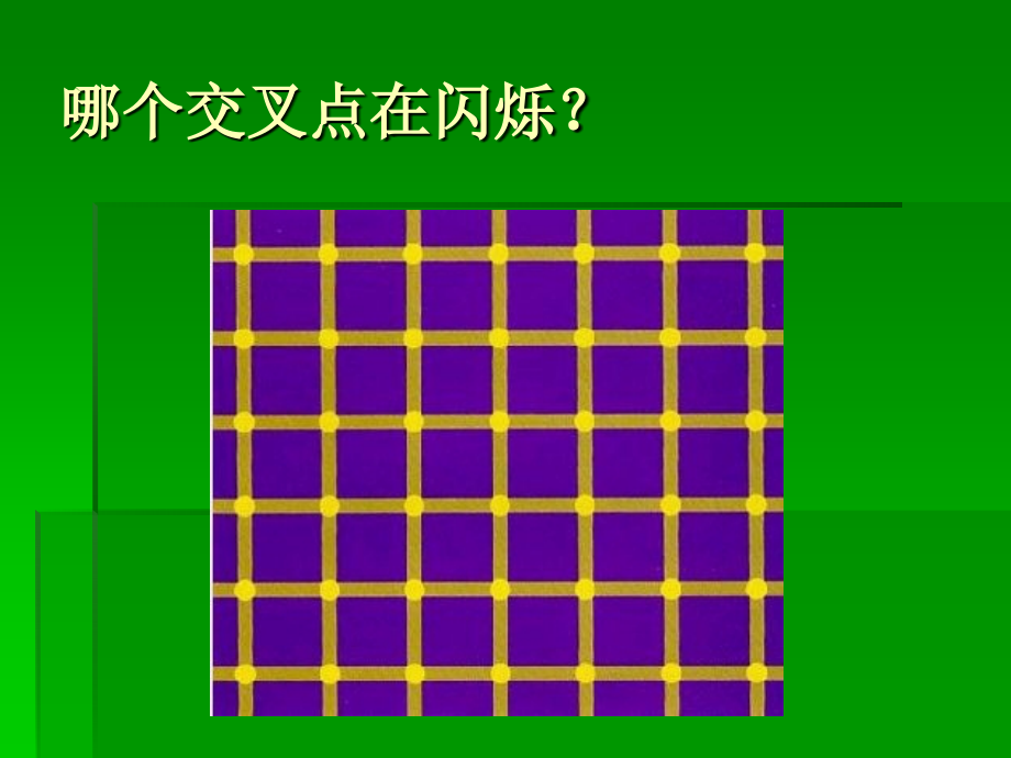 营销心理学课件.pptx_第3页