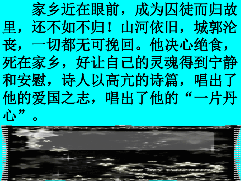 课外古诗词诵读之南安军正式完美.pptx_第2页