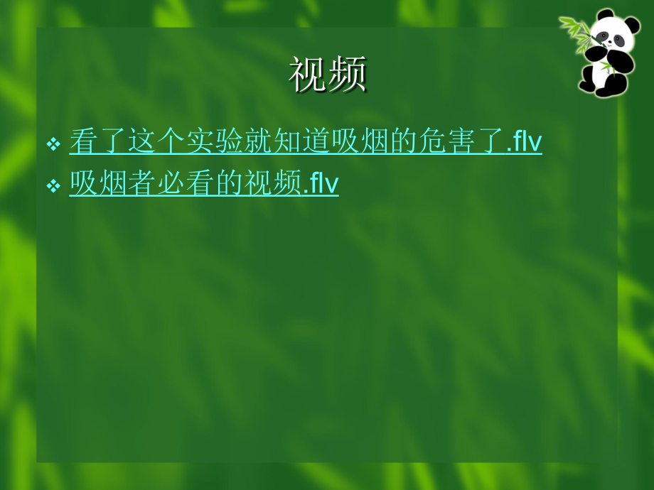 第二版新视野大学英语读写教程第二册.pptx_第3页