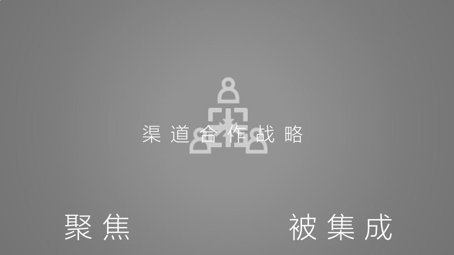 营销渠道华为案例分析展示.pptx_第3页