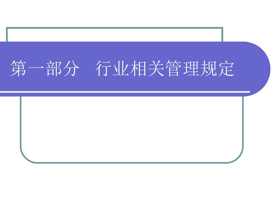 超高超重超长模板支撑架专项施工方案编制要点.pptx_第1页