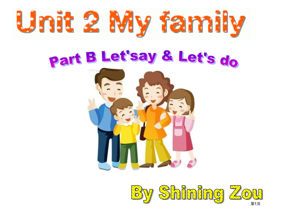 人教版三年级Unit2MyfamilyPartBLet’ssay课件市公开课金奖市赛课一等奖课件.pptx_第1页