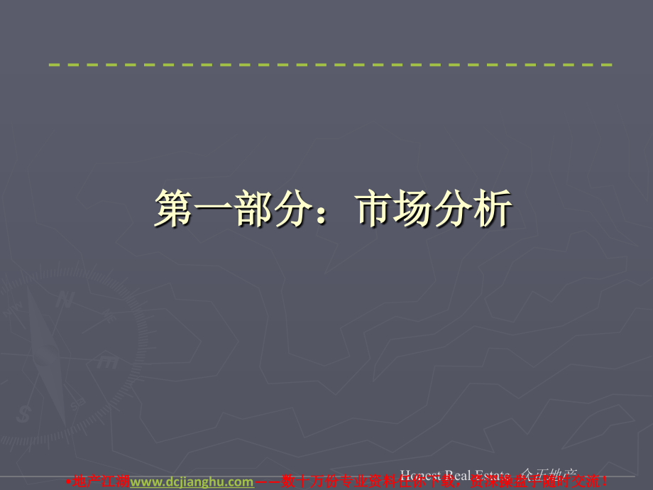 西安高新区华明辉CBD项目一期营销推广方案78PPT.pptx_第3页