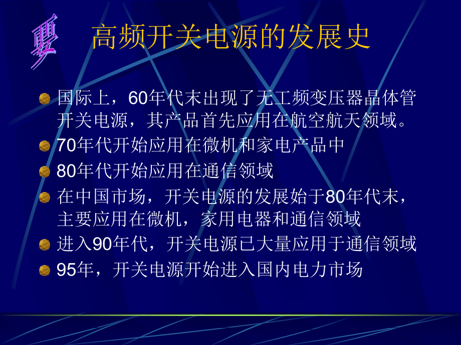 凯福电气产品介绍剖析.pptx_第2页