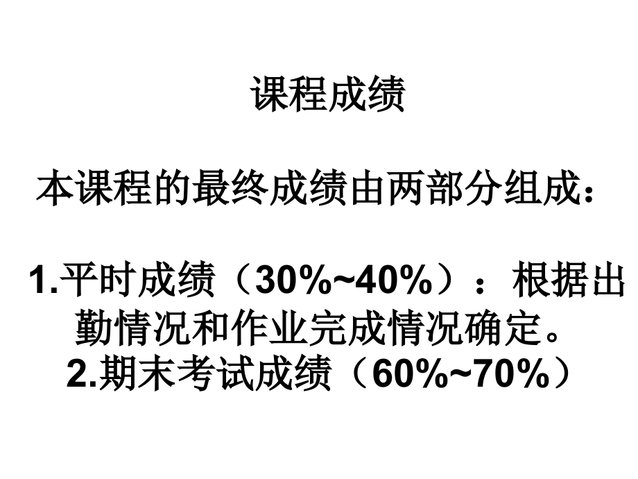 上财金融考研必备国际金融学.pptx_第3页