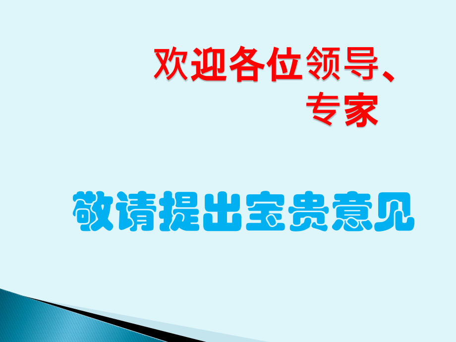 上海某铁路临近营业线箱涵接长施工方案.pptx_第1页