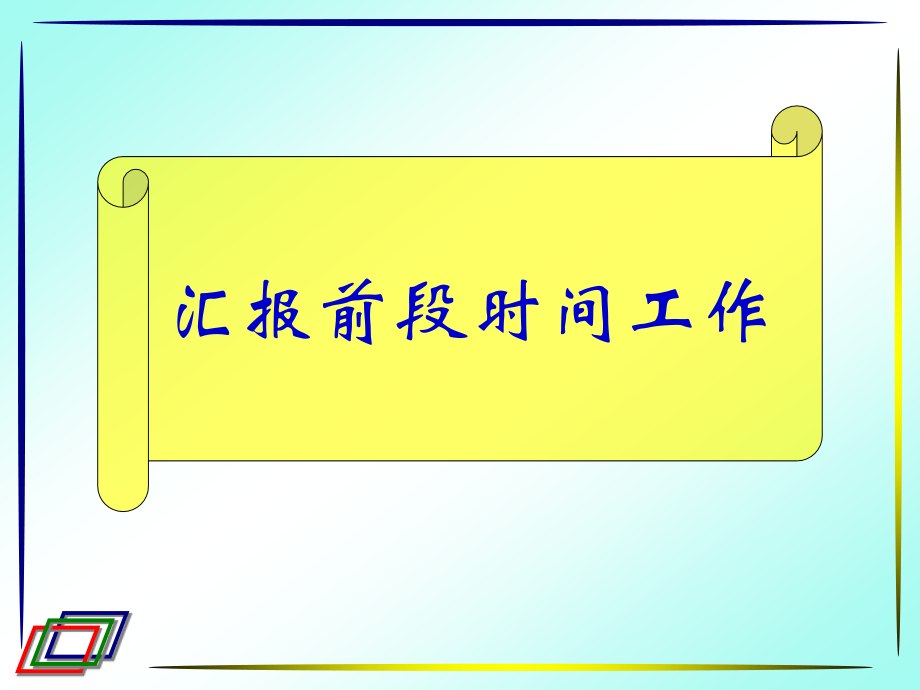 修身养性自我提升发展模式让我们快乐幸福.pptx_第2页