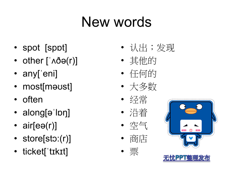 剑桥少儿英语二级BUnit13共42页.pptx_第2页