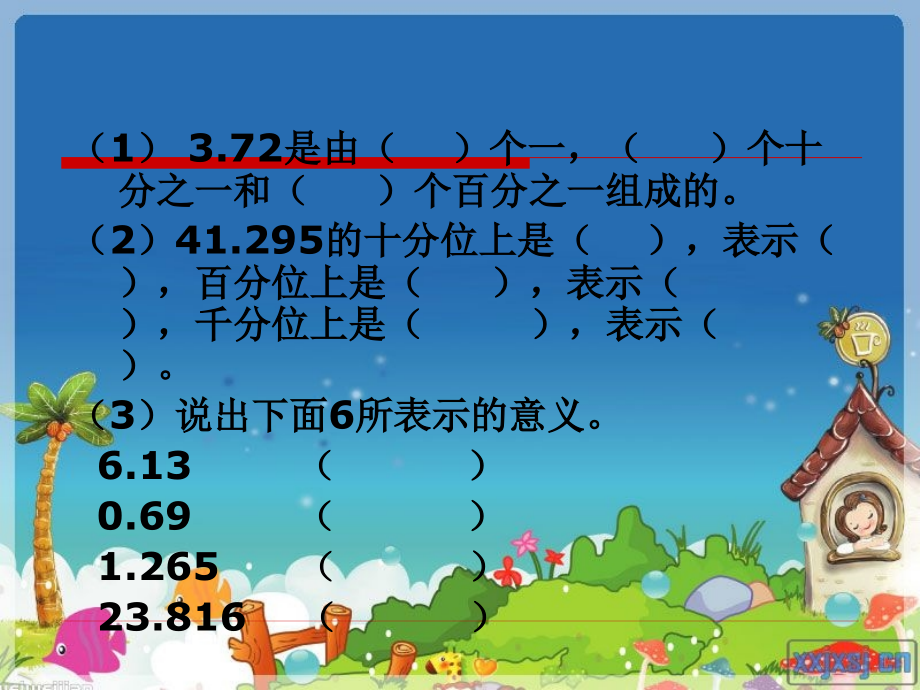 人教版新课标小学数学四年级下册小数的大小比较11.pptx_第2页