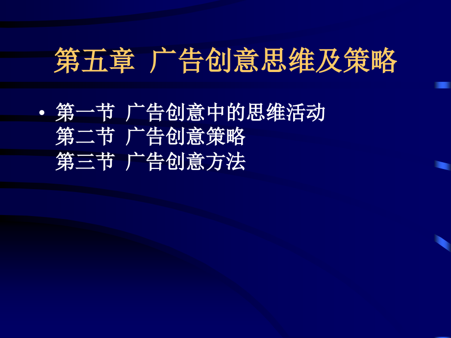 广告招贴设计创意思维及策略.pptx_第1页