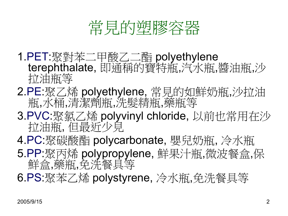 GDR全球存托凭证.pptx_第2页