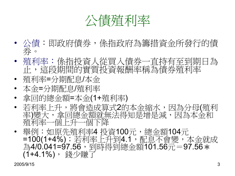 GDR全球存托凭证.pptx_第3页