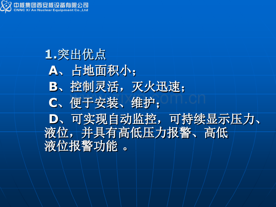 低压二氧化碳灭火系统培训讲义.pptx_第3页