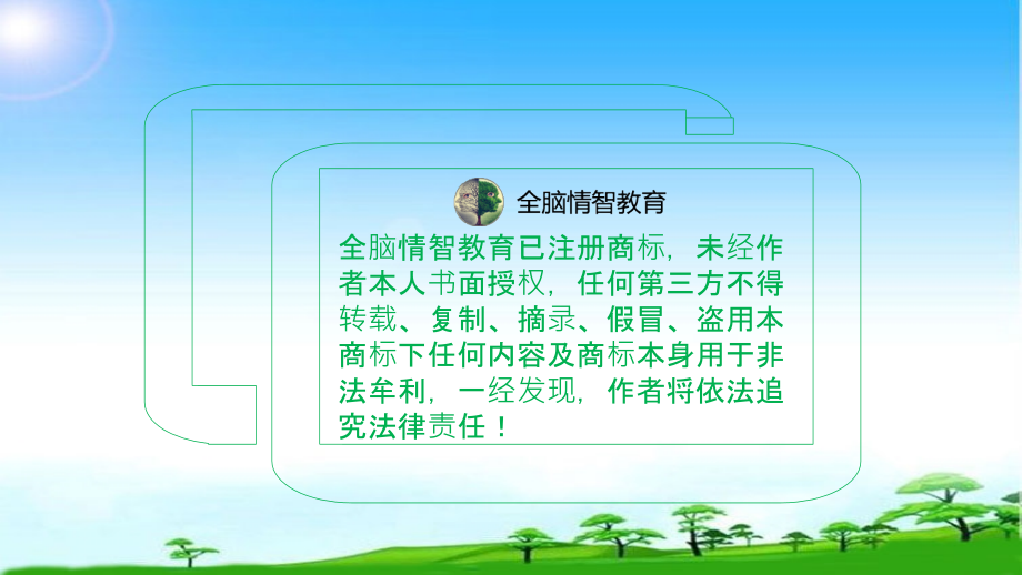 2017秋部编人教版语文二年级上册口语交际二做手工.pptx_第2页