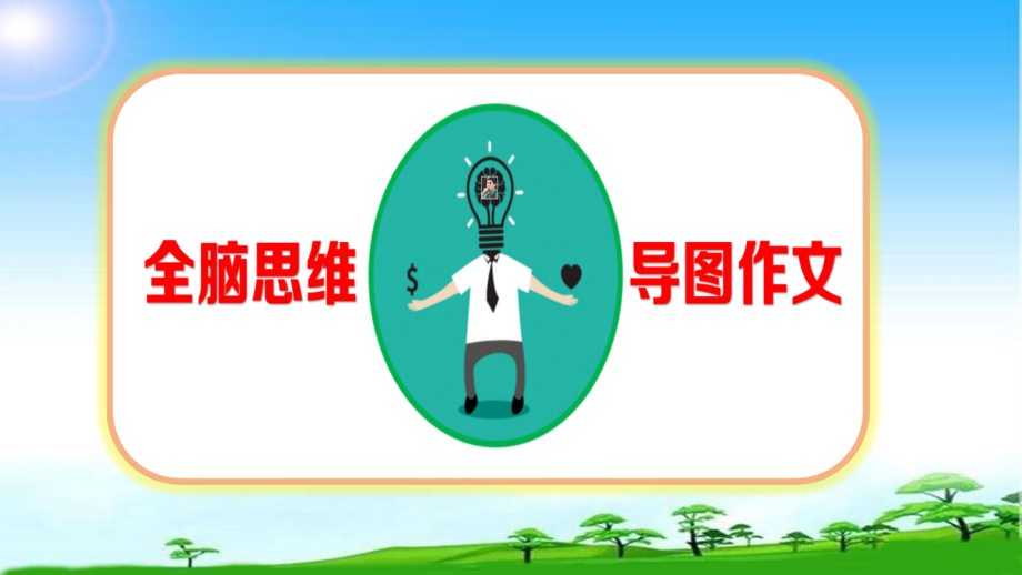 2017秋部编人教版语文二年级上册口语交际二做手工.pptx_第3页