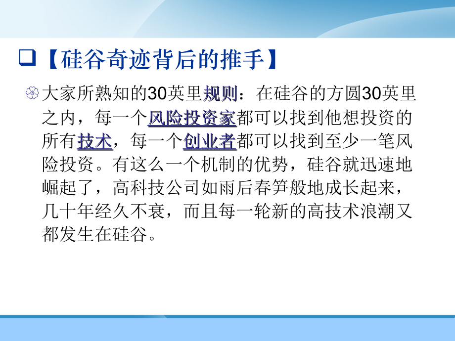 专题三中国资本市场20年的理论与实践.pptx_第3页