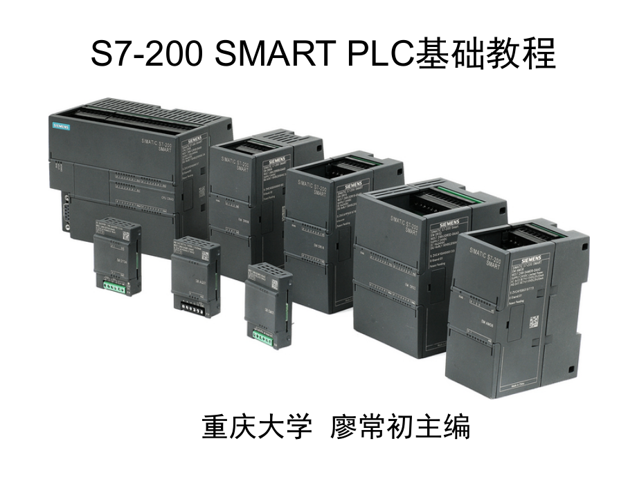 S7200-SMART-PLC-应用教程电子课件廖常初.pptx_第2页