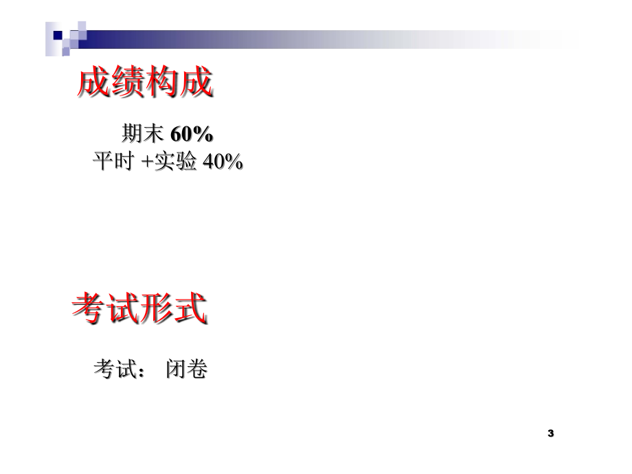 自动控制原理简明教程课件.ppt_第3页