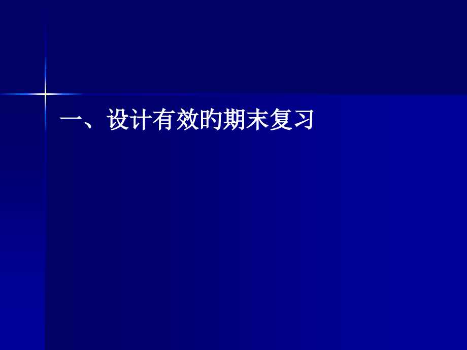 八年级数学下册期末复习建议名师公开课获奖课件百校联赛一等奖课件.pptx_第2页