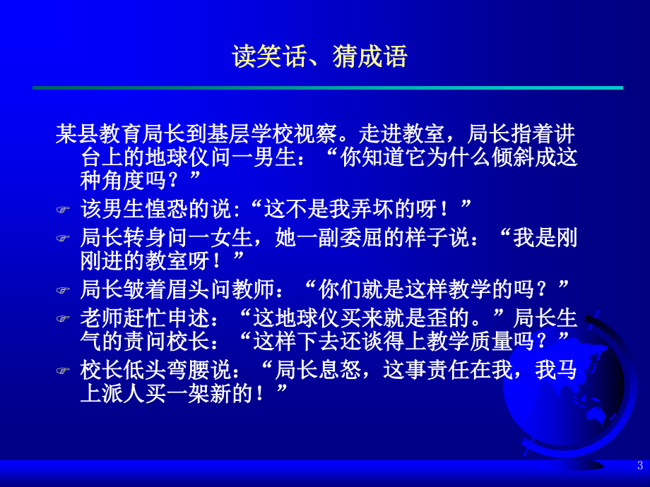 心理学六思维.ppt_第3页