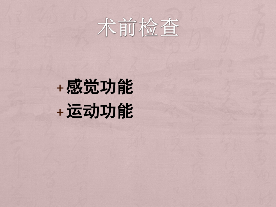 斜视手术.ppt_第2页