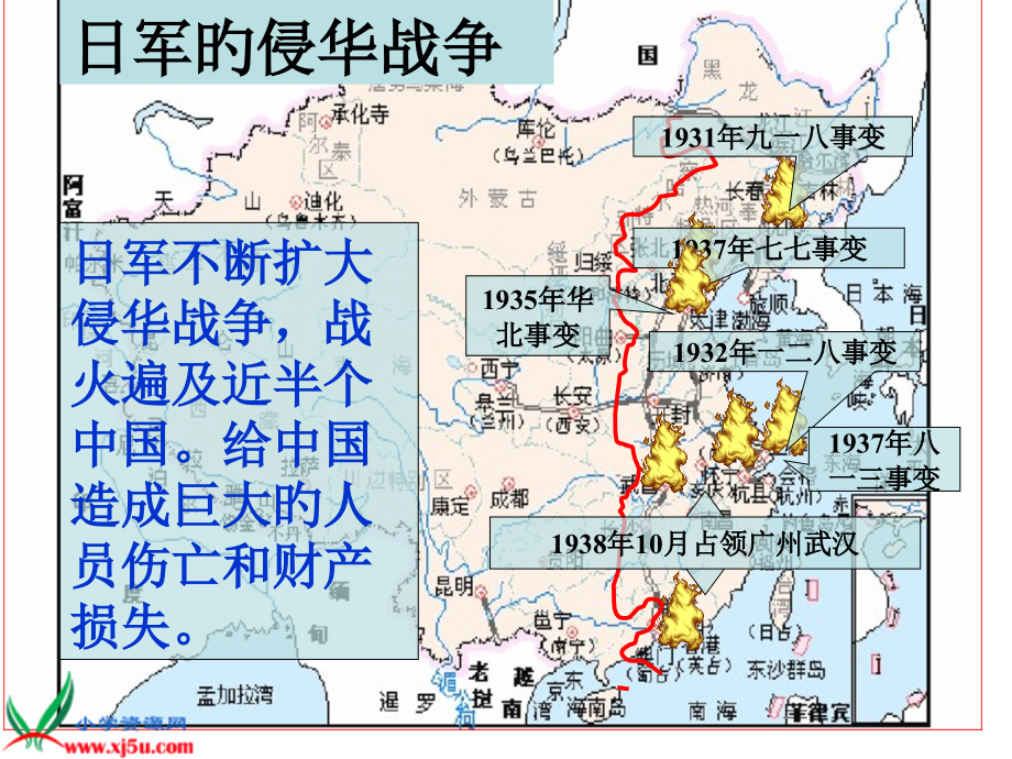 四年级下语文-小英雄雨来-ppt1(完美版)名师公开课获奖课件百校联赛一等奖课件.pptx_第3页