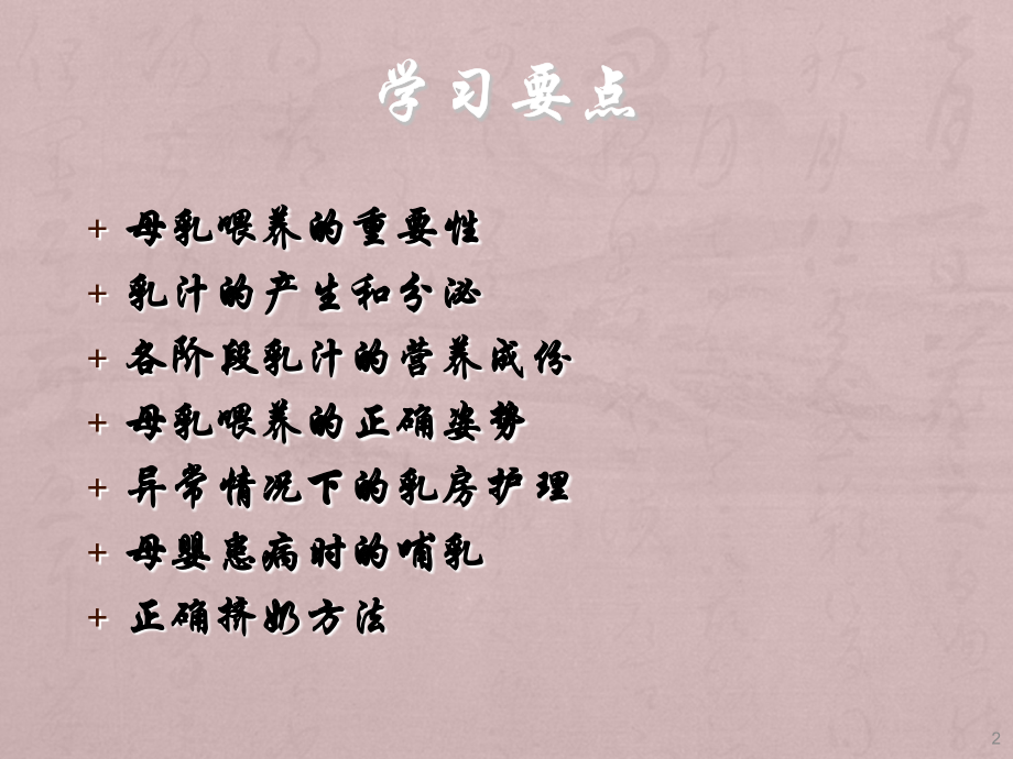 新生儿沐浴与抚触.ppt_第2页