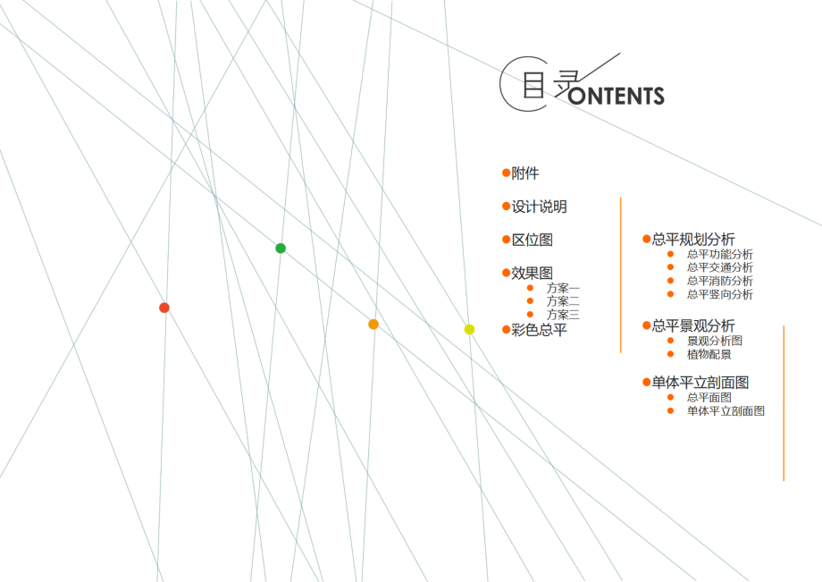 商业街建筑规划设计方案.ppt_第1页