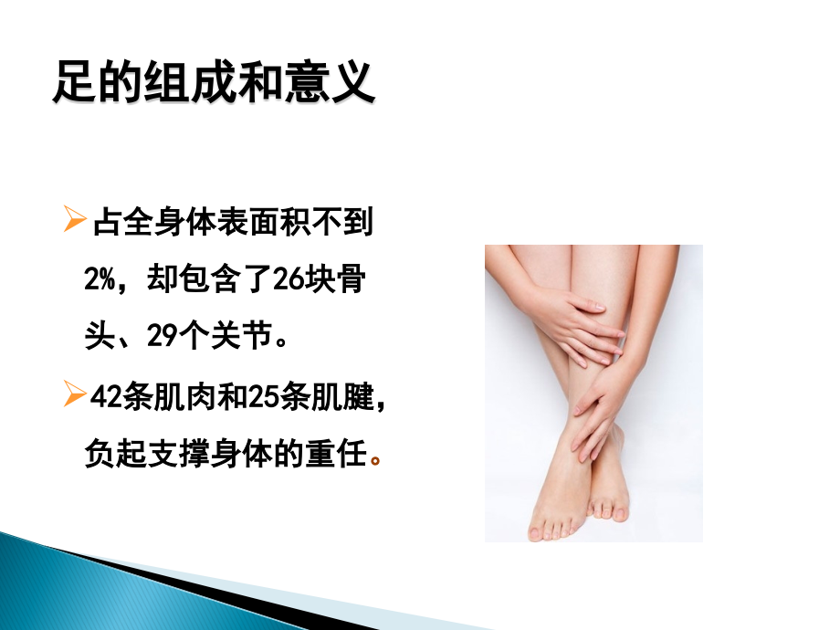 糖尿病足的预防和护理小讲课.ppt_第3页