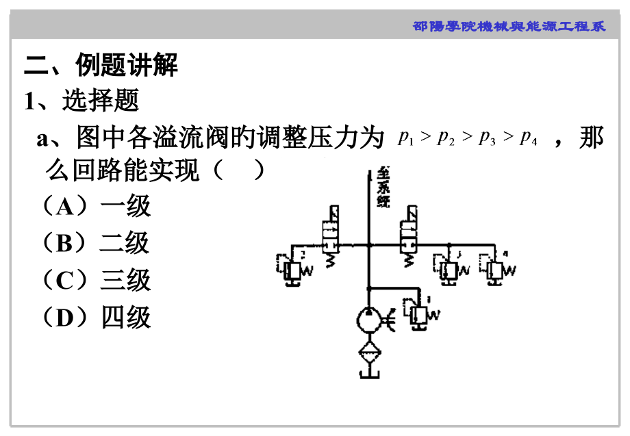 习题课主题培训讲义公开课获奖课件省赛课一等奖课件.pptx_第3页