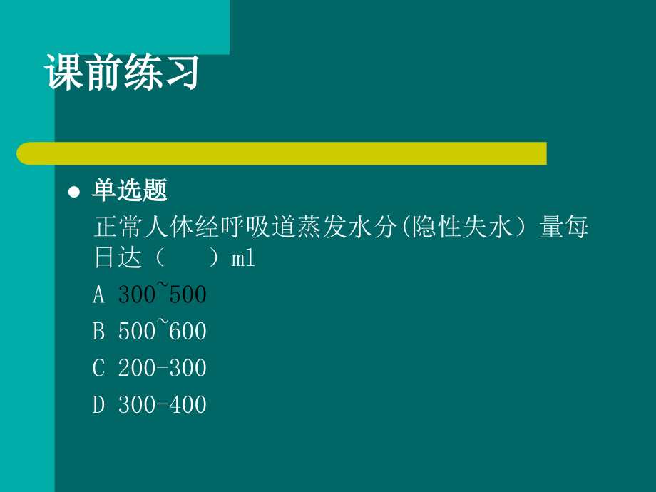 气道湿化管理.ppt_第2页