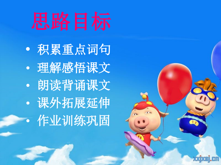 记承天寺夜游ppt经典.ppt_第2页