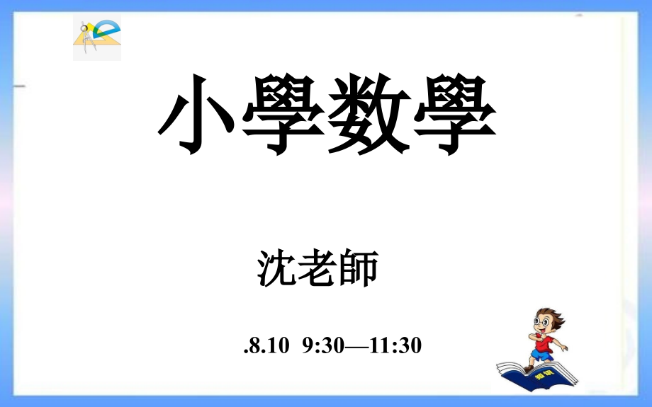 分数乘法简便计算一市公开课一等奖百校联赛获奖课件.ppt_第1页