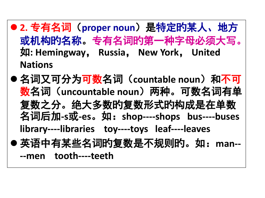 五大基本句型.pptx_第2页