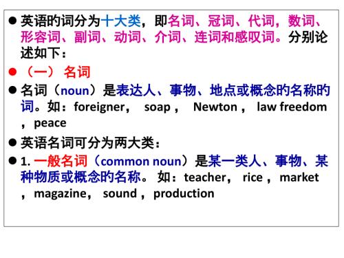 五大基本句型.pptx