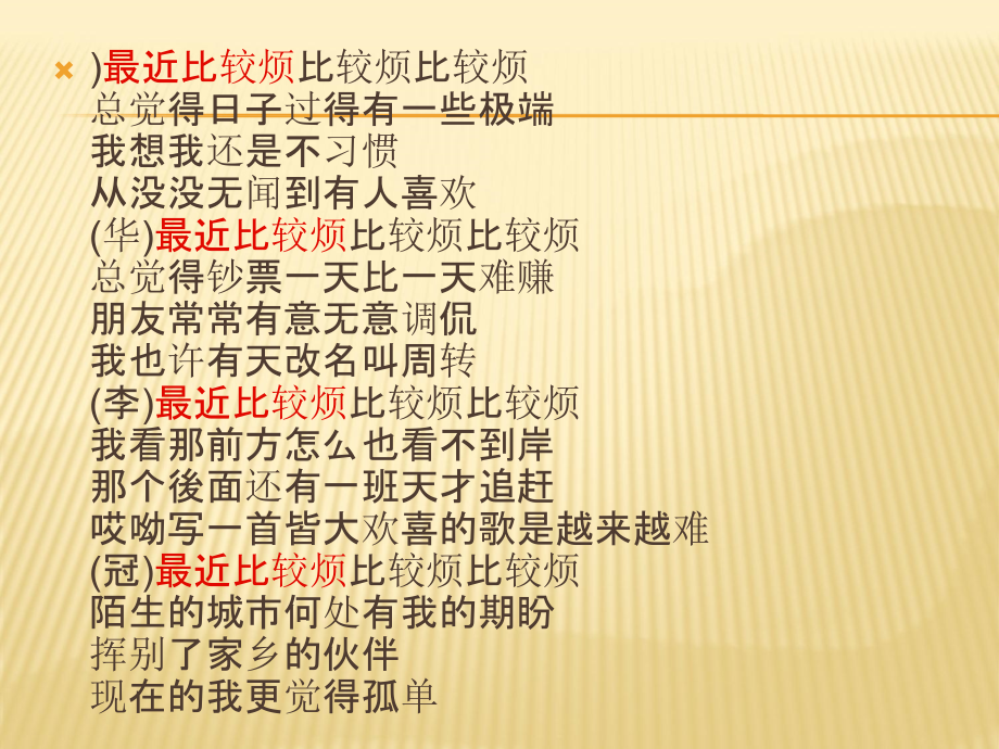 中学生《学会调控情绪——放飞好心情》心理健康教育主题班会99119.ppt_第3页